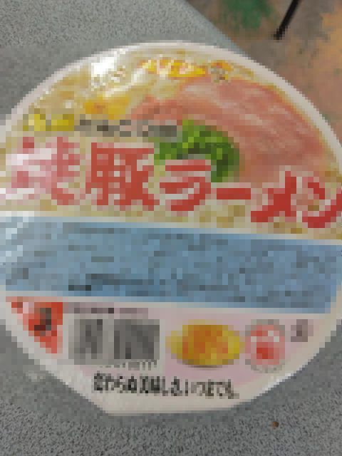【画像】九州民しか知らないうまかっちゃんより美味いこれwwwwwwwwwwww