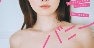 ちーまき、乳首おっぱいポロリやセミヌードがエロい！下着投稿で退学になったインフルエンサー、写真集で大胆に脱ぐｗｗ（エロ動画）