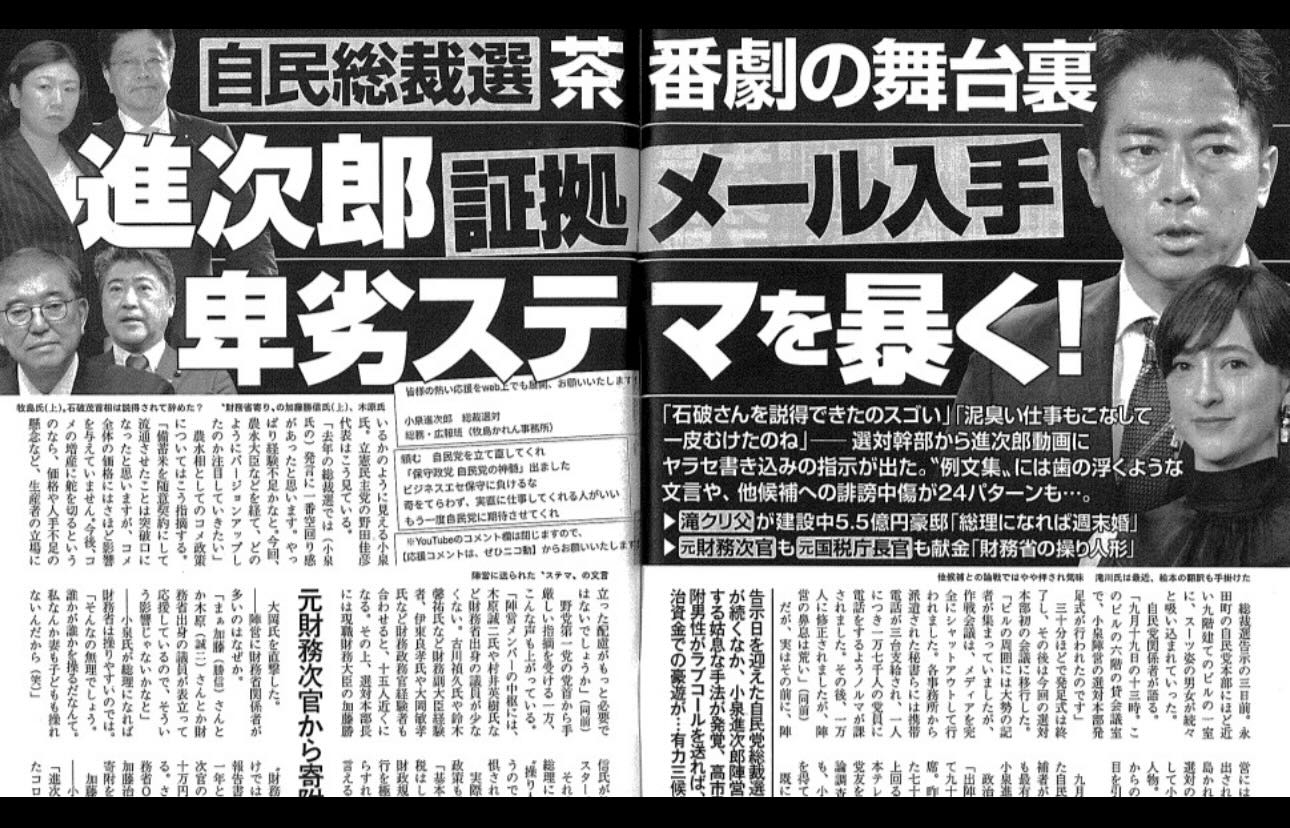 【急募】小泉進さんが自演バレから逆転する方法wwwwwwwwwwwwwwwww