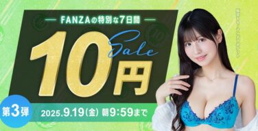 FANZA10円セール第三弾きたああああああああああああああああああああああああああああああああああああああああああああああああああ FANZA10円セール第三弾きたああああああああああああああああああああああああああああああああああああああああああああああああああ