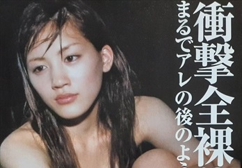 【GIF動画】綾瀬はるか、男に乳房を鷲掴みにされる衝撃映像が晒される…