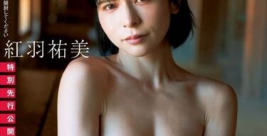 紅羽祐美、フルヌード解禁！令和のM字クイーンの乳首がエロ過ぎるｗｗｗ（エロGIF動画）