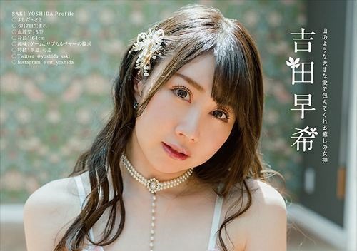 吉田早希、グラビアおっぱいがエロい！Hカップ美人グラドルの吉田山、スケベだわｗｗｗ