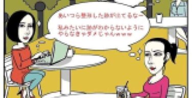 【悲報画像】カリカリ女、カリカリ女を見て嘲笑っていたwwwwwww