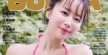 【画像】人気声優の井口裕香さんおっぱいで表紙を飾るwwwwwwwwwwwwwwwwwwwwwwwwwww