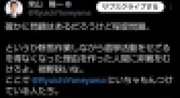 米山隆一、遂にキレた！謎のツイートをしてしまうwwwwwwwwwwwwwwwwww