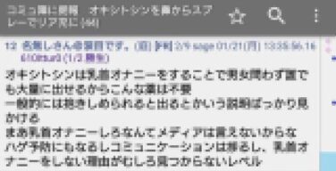 【朗報】乳首オナニー、最強だった