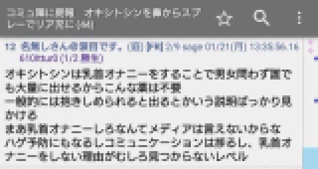 【朗報】乳首オナニー、最強だった