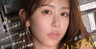 SNS総フォロワー40万人の女ラッパー、AV解禁へ