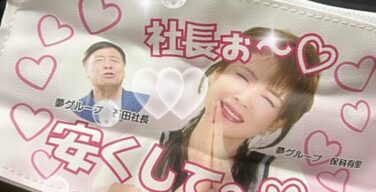 【画像】夢グループのガチャで当たるポーチ、誰が欲しがるのか謎WWWWWWWWWWWWWWWW