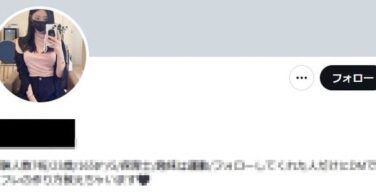 【画像】23歳女子「経験人数ですか？ちょっと私多くて…」