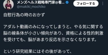 【画像】看護婦さん「アニメでオナニーやめろ」