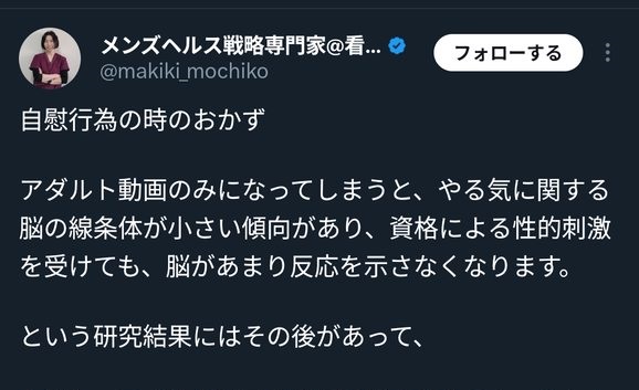 【画像】看護婦さん「アニメでオナニーやめろ」