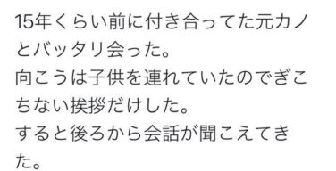 【画像】元カノがいまだに忘れられない奴はこれを見てくれｗｗｗｗｗｗｗｗｗｗｗｗ