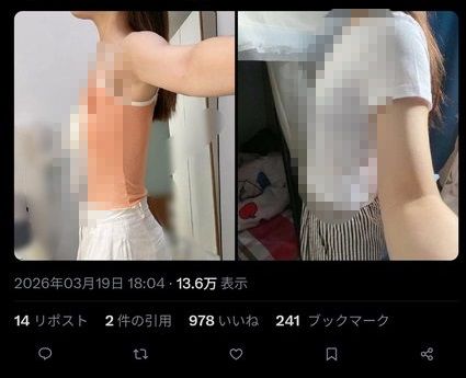 【悲報】女子大生「おっぱいの成長が小学生で止まりました…」