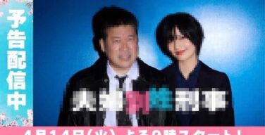 【悲報】フジテレビさん、4月からとんでもないドラマを放映する模様ｗｗｗｗｗｗｗｗｗｗｗｗｗｗｗ