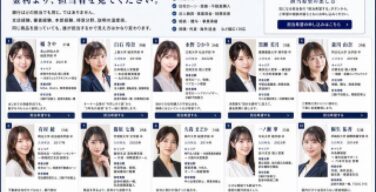 エチチすぎる銀行、現る