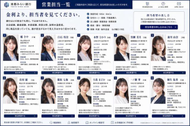 '.エチチすぎる銀行、現る'