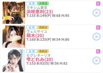 【画像】最近のソープ嬢、おっぱいのインフレが止まらない