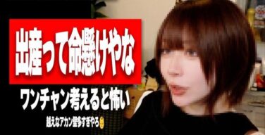 たぬかなの動画サムネが美人すぎる件